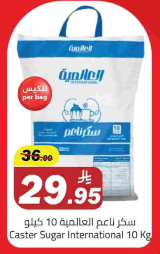 available at مخازن هايبرماركت in مملكة العربية السعودية, السعودية, سعودية - تبوك