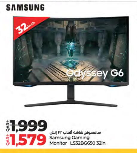 سامسونج available at لولو هايبرماركت in قطر - الشحانية