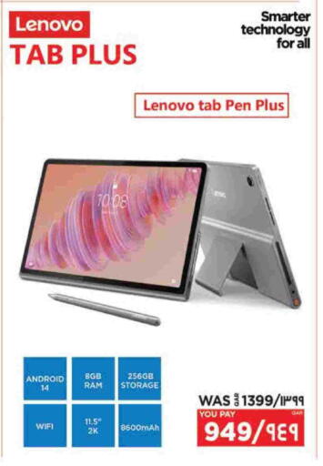 لينوفو available at إماكس in قطر - الوكرة
