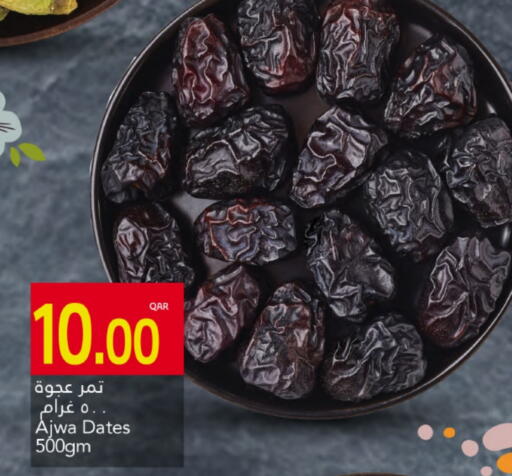 available at جلف فود سنتر in قطر - الضعاين