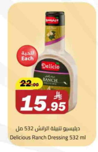available at مخازن هايبرماركت in مملكة العربية السعودية, السعودية, سعودية - تبوك