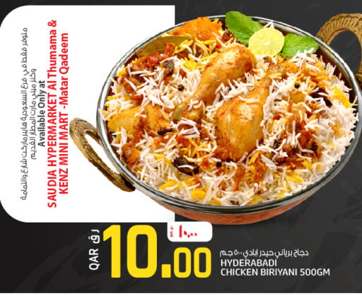 available at Kenz Mini Mart in Qatar - Al Shamal