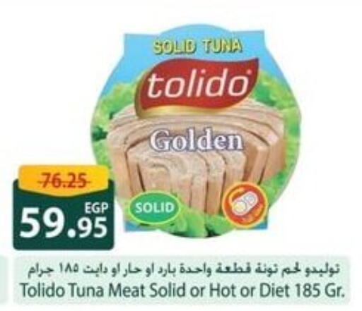 Tuna - Canned available at Spinneys  in Egypt - Cairo