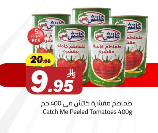Tomato available at Hypermarket Stor in KSA, Saudi Arabia, Saudi - Buraidah