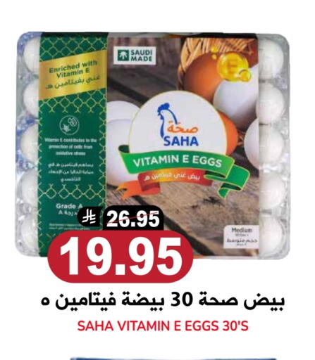 available at Grand Hyper in KSA, Saudi Arabia, Saudi - Riyadh