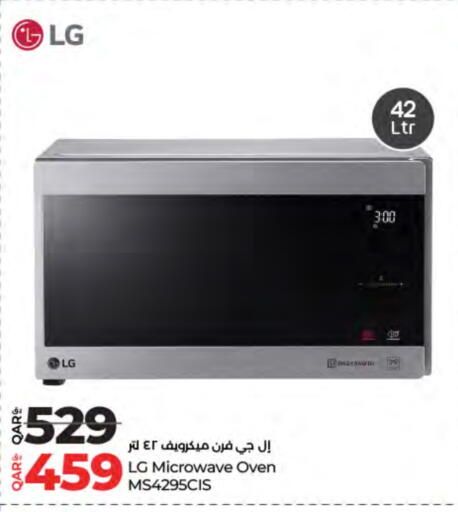 LG Microwave Oven available at LuLu Hypermarket in Qatar - Al Shamal
