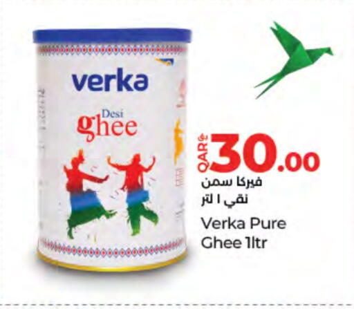 Ghee available at LuLu Hypermarket in Qatar - Al Wakra