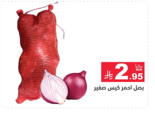 Onion available at Aswaq Ramez in KSA, Saudi Arabia, Saudi - Tabuk