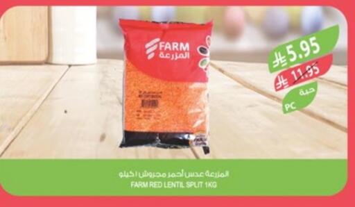 available at المزرعة in مملكة العربية السعودية, السعودية, سعودية - الباحة