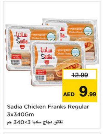 available at Nesto Hypermarket in UAE - Sharjah / Ajman