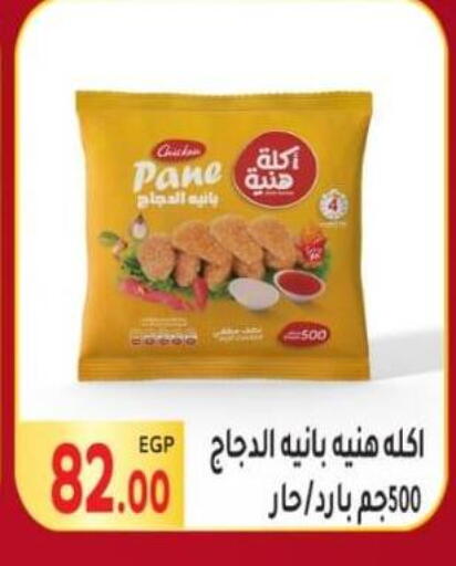 available at المحلاوي ماركت in Egypt - القاهرة
