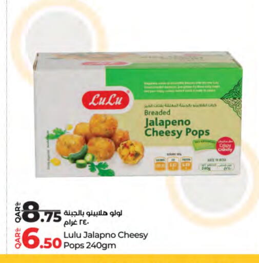 available at لولو هايبرماركت in قطر - الدوحة
