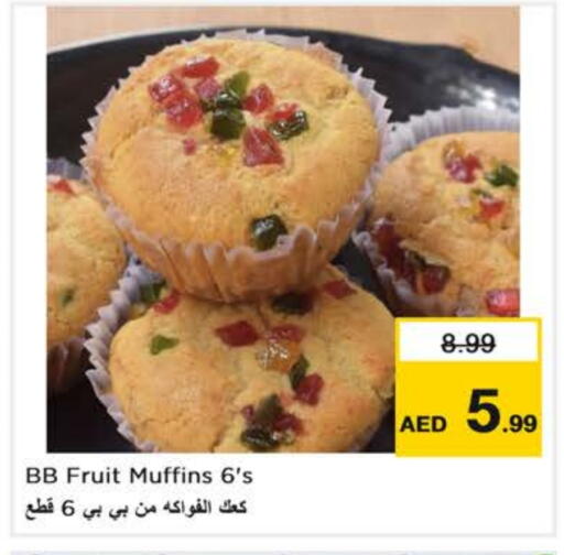 الكيك والمعجنات in نستو هايبرماركت, UAE Offers - الإمارات العربية المتحدة available at نستو هايبرماركت in الإمارات العربية المتحدة , الامارات - أبو ظبي