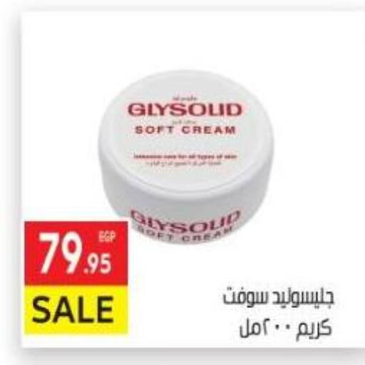 غليسوليد كريم للوجه available at المحلاوي ماركت in Egypt - القاهرة