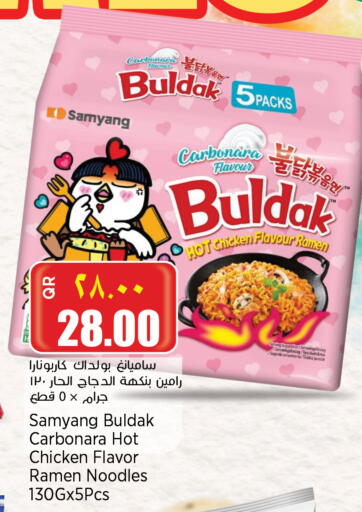 Noodles available at New Indian Supermarket in Qatar - Al Shamal