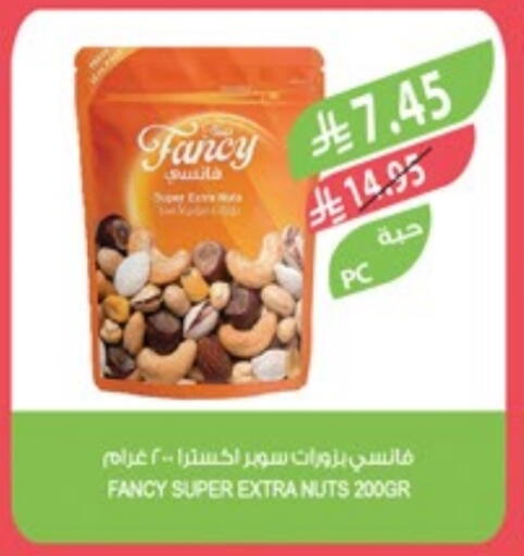 Dried Fruits & Dates in Farm , Saudi Arabia Offers - Saudi Arabia available at Farm in KSA, Saudi Arabia, Saudi - Jubail