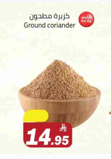 Coriander available at مخازن هايبرماركت in مملكة العربية السعودية, السعودية, سعودية - تبوك