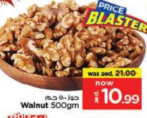 available at Nesto Hypermarket in UAE - Abu Dhabi
