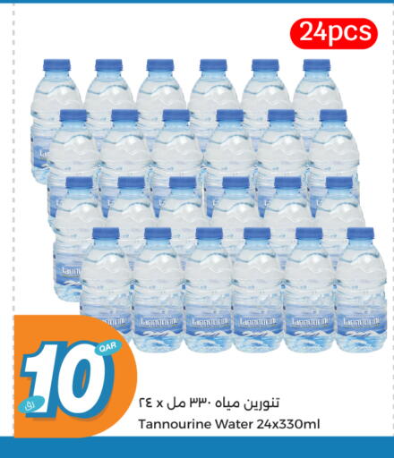 available at سيتي هايبرماركت in قطر - الوكرة