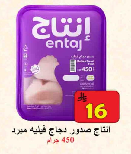 صدور دجاج available at شركة محمد فهد العلي وشركاؤه in مملكة العربية السعودية, السعودية, سعودية - الأحساء‎