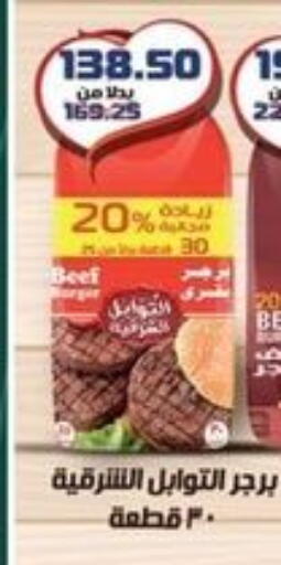 Beef available at Spinneys  in Egypt - Cairo
