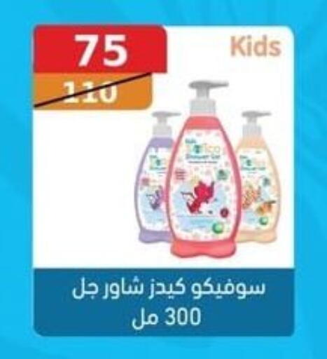 available at سبينس in Egypt - القاهرة