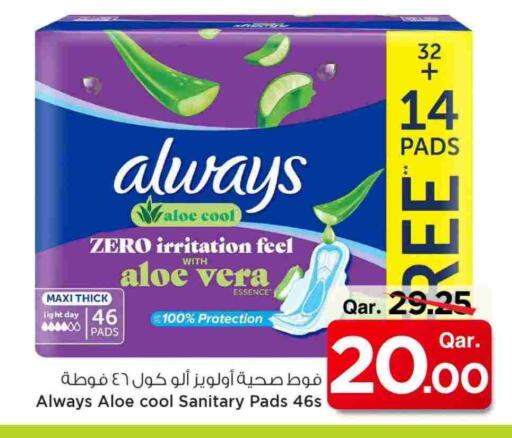 ALWAYS available at Mark & Save  in Qatar - Umm Salal