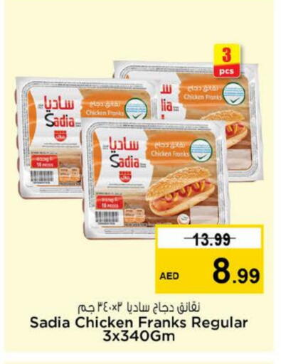 SADIA Chicken Sausage available at Nesto Hypermarket in UAE - Dubai