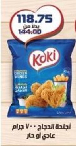 available at سبينس in Egypt - القاهرة