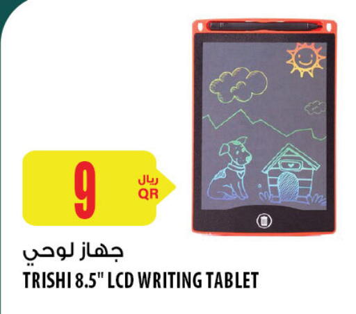 available at شركة الميرة للمواد الاستهلاكية in قطر - الوكرة