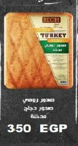 available at المحلاوي ماركت in Egypt - القاهرة