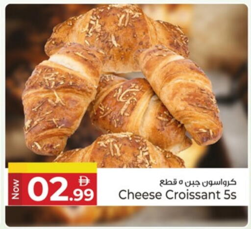 available at كنز هايبرماركت in الإمارات العربية المتحدة , الامارات - الشارقة / عجمان