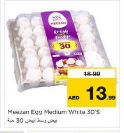 available at نستو هايبرماركت in الإمارات العربية المتحدة , الامارات - الشارقة / عجمان