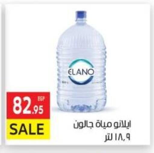 available at المحلاوي ماركت in Egypt - القاهرة