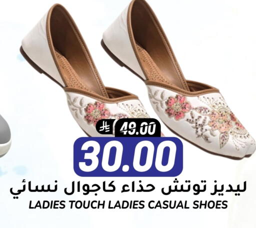 حذاء in جراند هايبر, المملكة العربية السعودية Offers - المملكة العربية السعودية available at جراند هايبر in مملكة العربية السعودية, السعودية, سعودية - الرياض
