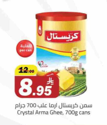 السمن available at مخازن هايبرماركت in مملكة العربية السعودية, السعودية, سعودية - تبوك