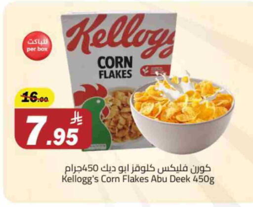 KELLOGGS Corn Flakes available at Hypermarket Stor in KSA, Saudi Arabia, Saudi - Tabuk