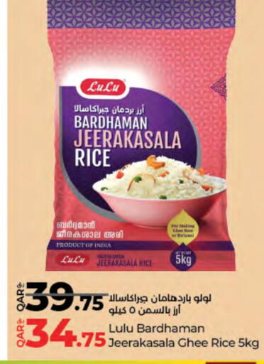 لولو أرز بسمتي / برياني available at لولو هايبرماركت in قطر - الدوحة