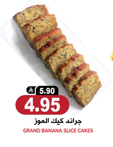 Banana available at جراند هايبر in مملكة العربية السعودية, السعودية, سعودية - الرياض