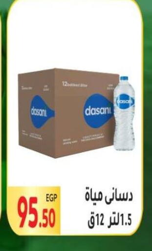 available at المحلاوي ماركت in Egypt - القاهرة