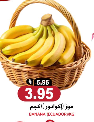 موز from Ecuador available at جراند هايبر in مملكة العربية السعودية, السعودية, سعودية - الرياض