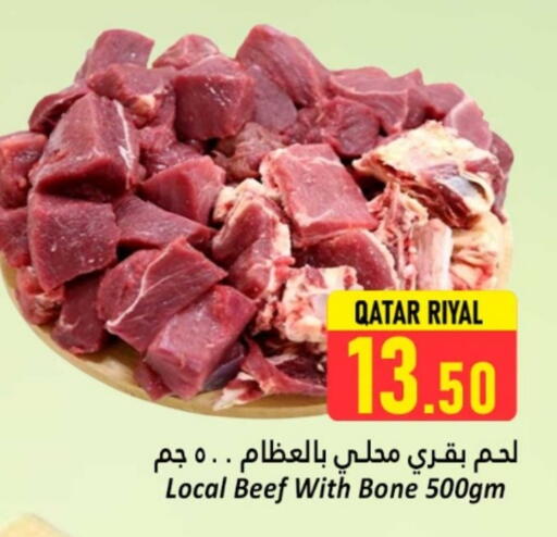 حم بقرى available at دانة هايبرماركت in قطر - أم صلال