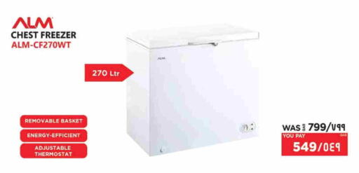 Freezer available at Emax  in Qatar - Doha