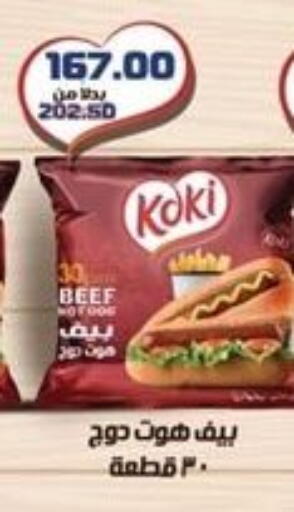 حم بقرى available at سبينس in Egypt - القاهرة