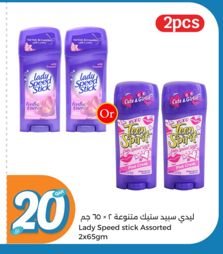 available at سيتي هايبرماركت in قطر - الضعاين