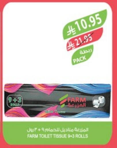 available at المزرعة in مملكة العربية السعودية, السعودية, سعودية - الباحة