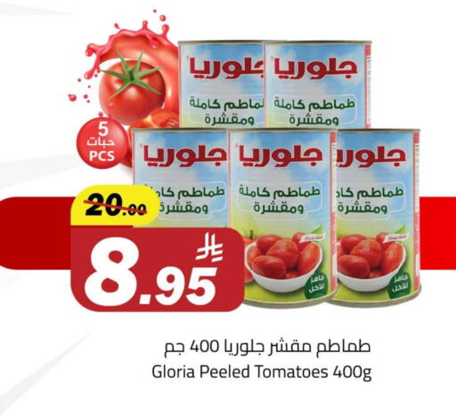 Tomato available at Hypermarket Stor in KSA, Saudi Arabia, Saudi - Buraidah