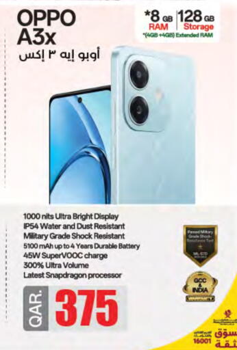 OPPO available at LuLu Hypermarket in Qatar - Al Shamal