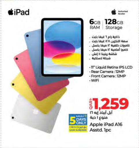 أبل آيباد available at لولو هايبرماركت in قطر - الشحانية