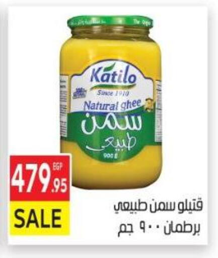 Ghee available at El Mahallawy Market  in Egypt - Cairo